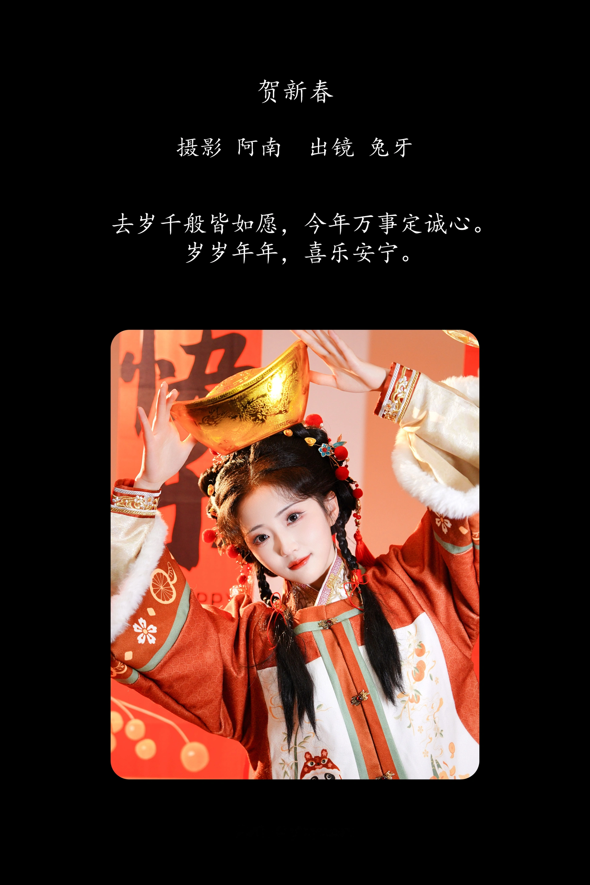 [YITUYU艺图语]2025.03.06 贺新春 兔牙w 0